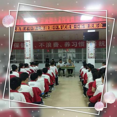 总结中提升,反思中前行,凝心聚力再创辉煌 ------卢氏县育才中学七