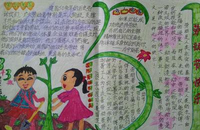 记录自己最有意义的一天语文手抄报 我的一天手抄报