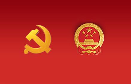 中纪委 监察部网站