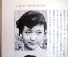 爱新觉罗·慧生