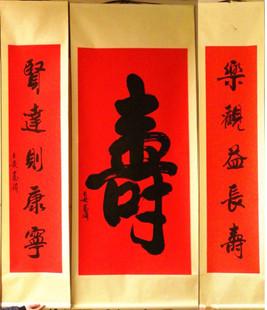 寿字书法中堂对联祝寿字画名人名家手写真迹书画贺寿礼品客厅挂画