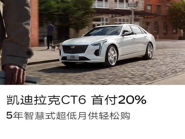 凯迪拉克ct62021款28t时尚型