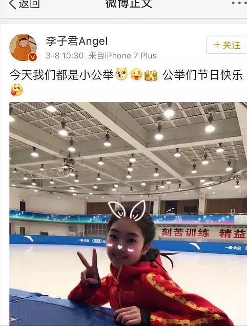 花滑女神李子君的故事,樊振东的梦中女神,王皓曾为两人牵线搭桥