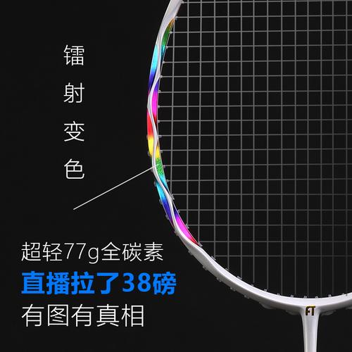 高档ft指尚尖干将莫邪羽毛球拍正品全碳素超轻5u初学者耐用型白色