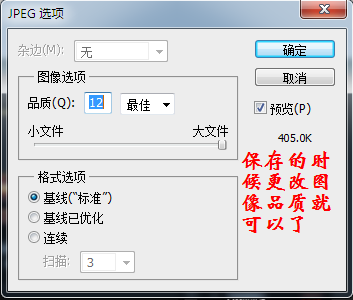 要想把大于2m的图片修改为小于2m最简单的方法就是导入图形编辑软件