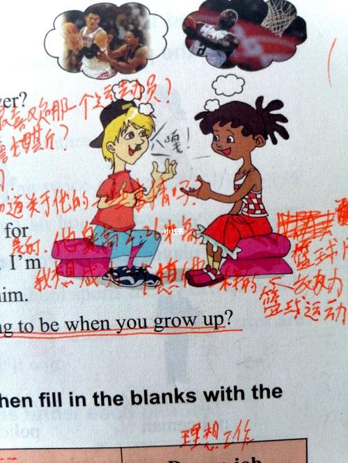 玛利亚变了94_英语_英语课本人物_教育_中学教育