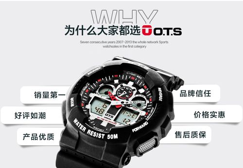 ots大表盘学生手表潮男士表时尚户外运动表防水多功能电子表正品