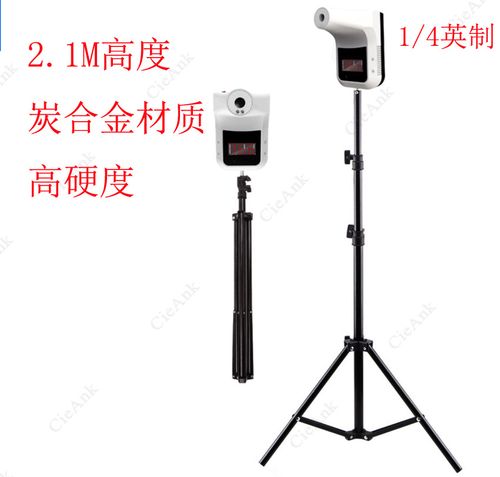 自动红外线测温仪支架伸缩2.1米k3三角架落地适用k3 k9 k9pro