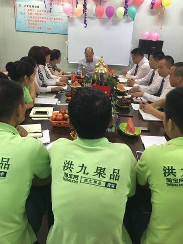 重庆洪九果品股份有限公司西安分公司成立七周年庆典