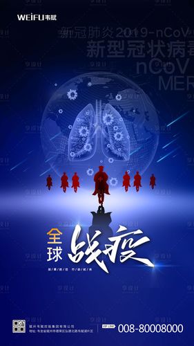 【源文件下载】 海报 武汉加油 全球战疫 抗疫 防疫 逆行 医生 剪影