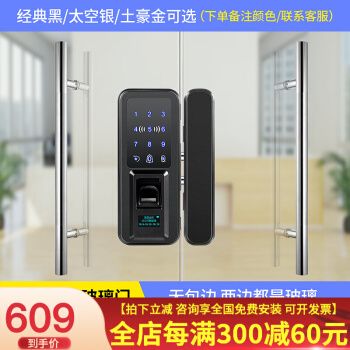 60小米华为商场同款玻璃门锁密码锁玻璃门指纹锁免开孔推拉门移门