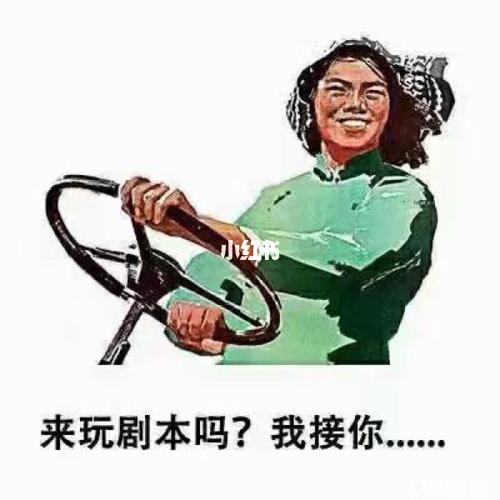 剧本杀搞笑表情包_剧本杀_搞笑_表情包_1818大厦自由行热门攻略_我们
