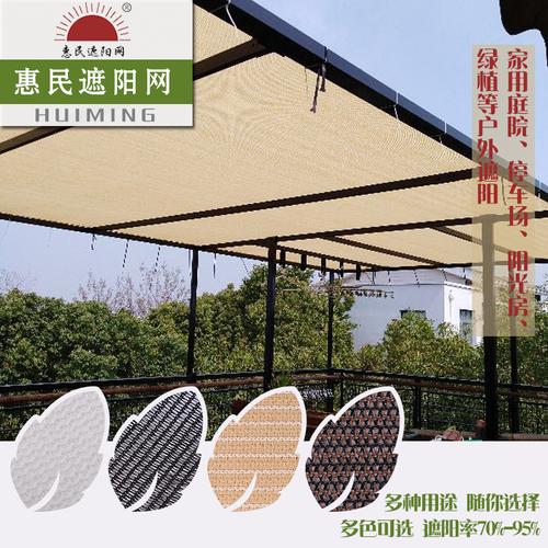 惠民遮阳网阳台庭院遮阴多肉防晒网加密加厚户外花卉隔热遮光防晒