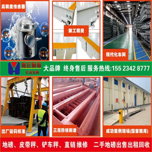 电子台秤的应用范围 重庆地磅厂家 找建臣拿批发价 大