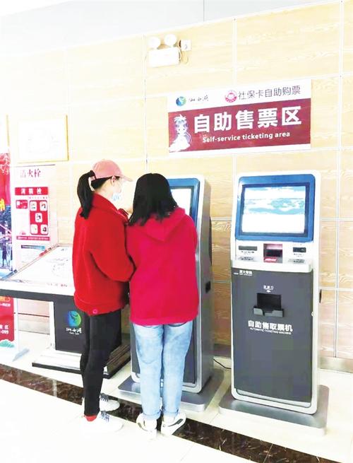 游客正在使用自助售票机购票