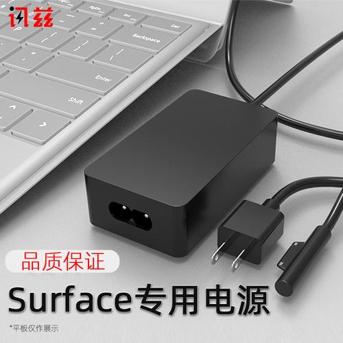电源适配器go充电器插头线book2配件laptop2平板surfacego笔记本电脑