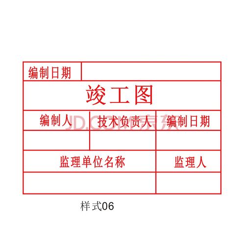 竣工图印章刻章竣工图章工程章验收质检图纸盖章定制自动出油长方形