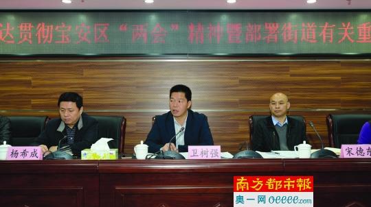 新桥街道党工委书记卫树强(中)作重要指示.