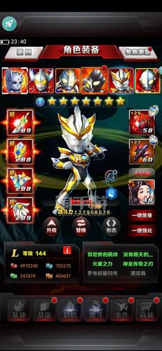 奥特曼系列ol【安卓九游】罗布号