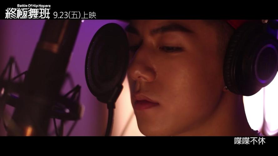 【casper卡斯柏/储晓祥】终极舞班电影主题曲《十七后