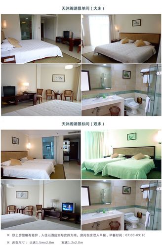 热卖 江西宜春明月山天沐温泉酒店 温汤住宿 天沐阁 双温泉套票