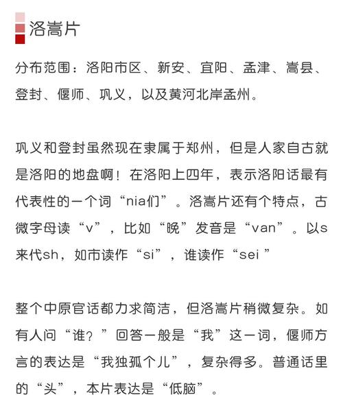 河南方言有九门,封丘是哪一门?