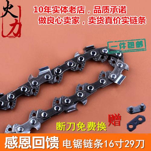 配件 电锯链条 节 59 刃 29 寸 16 电链锯链条 5016 405 进口斯蒂尔