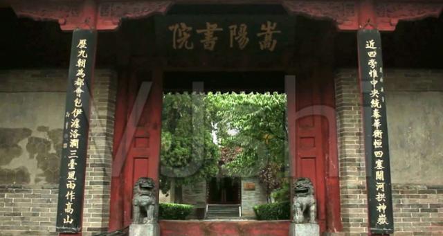 郑州大学嵩阳书院是几本