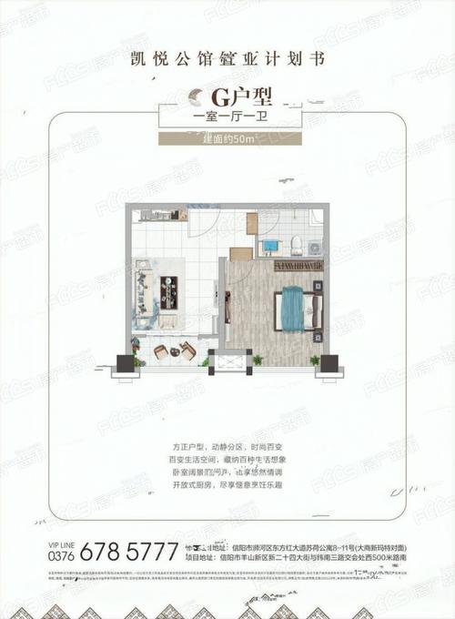 欧凯龙小镇凯悦公馆户型图-1室1厅1卫,建筑面积约50.0㎡