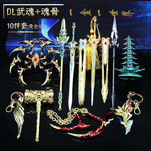 斗罗大陆暗器孔雀唐三暗器玩具模型海神三叉戟孔雀翎昊天锤玩具套装