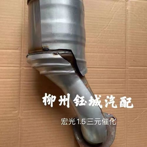 适用于五菱宏光s1.2 1.4 1.5三元催化器尾气净化器排气管前节原厂