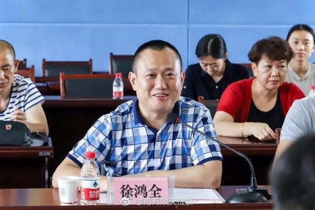 遂宁市船山区检察院徐鸿全检察长一行到顺庆区检察院考察交流