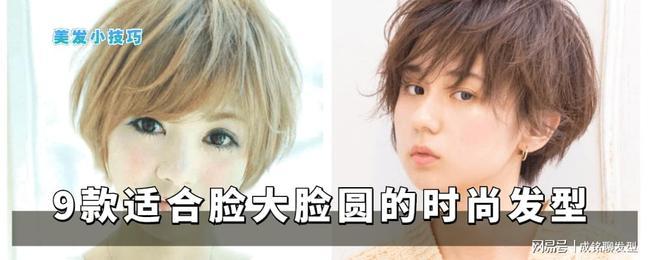 9款适合脸大脸圆女生的发型时尚减龄又显气质主要是显脸小