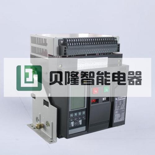 blw3系列万能式断路器