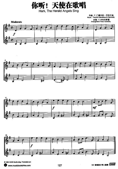 101首简易小号二重奏