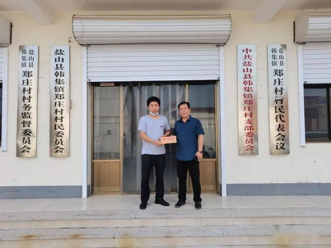 大爱盐山韩集镇郑庄村爱心捐款帮助村民战胜病魔暖人心