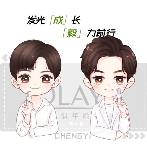 成毅饭绘ty见水印