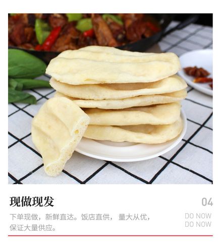 纯手工地锅饼地锅鸡贴饼地锅鱼地锅排骨锅贴饼小地锅用饼外卖饼子