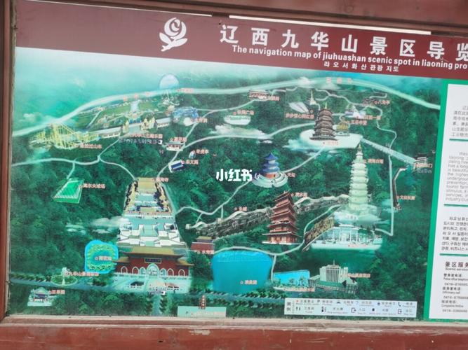 辽西九华山61锦州凌海_游玩_辽西九华山_出行_人文风光展示_城镇