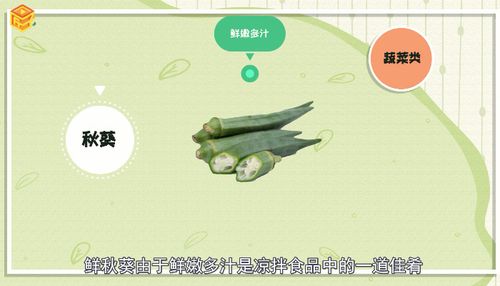 秋葵有毒吗