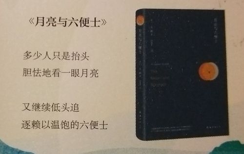 月亮与六便士经典语录