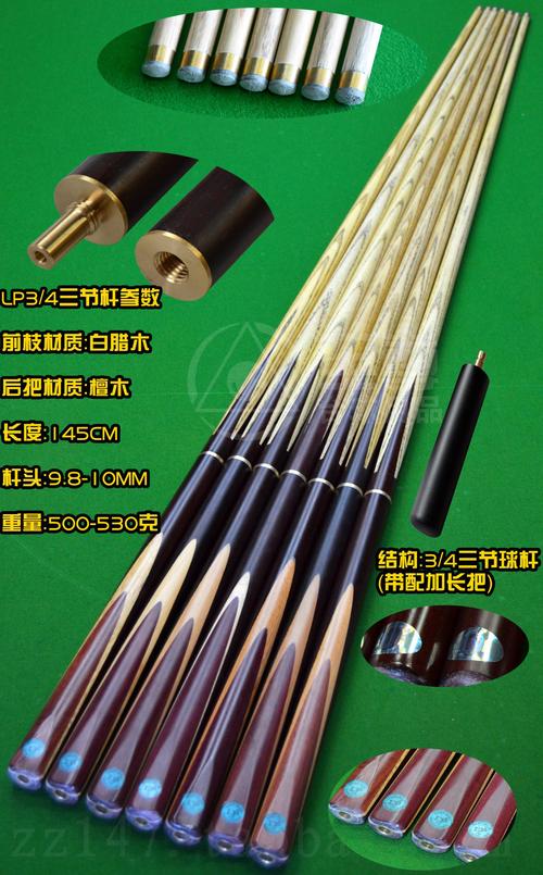 正品lp台球杆公杆黑8球杆 斯诺克桌球杆短杆大小头杆