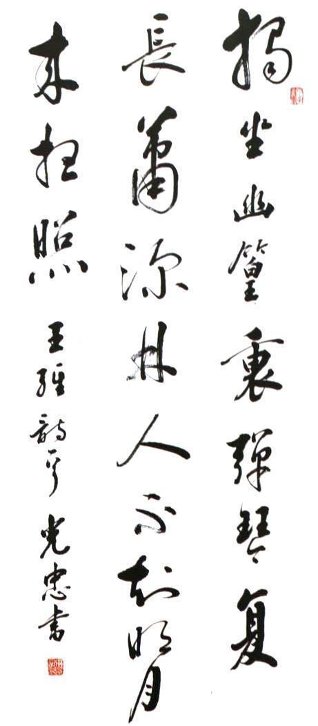 书法家曹光忠 书以载道 志在传承