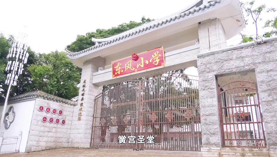 【百年东风 立德树人】 会泽县东风小学校园文化建设简介