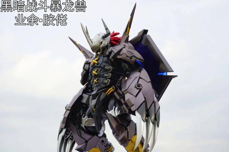 改色涂装,黑暗战斗暴龙兽