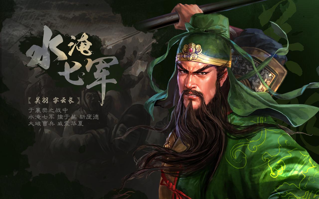 《三国志战略版》关羽刘备赵云高清壁纸合集
