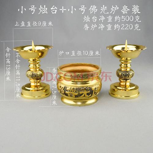香炉烛台 加厚合金烛台香炉组合蜡烛台中式祈福婚庆摆件供佛教佛堂