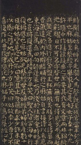 唐代书法:颜真卿小楷《麻姑仙坛记》欣赏