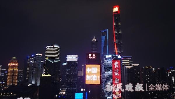 今晚上海多个城市地标亮灯为武汉加油