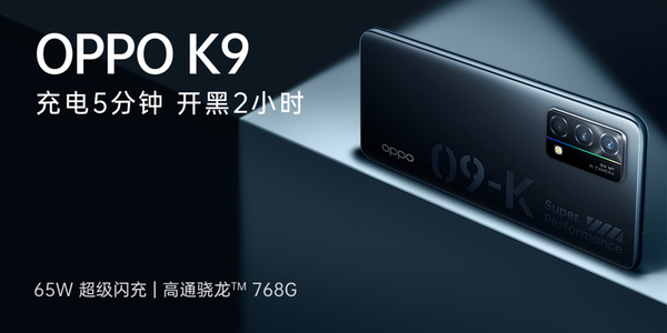 OPPOR9S,oppor9s配置参数 【OPPO K9】65W超级闪充 充电5分钟开黑2小时
